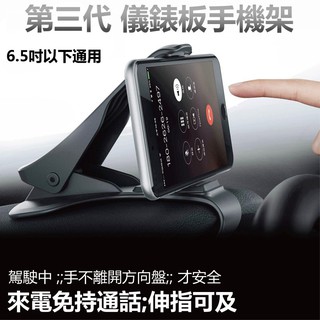 HUD 汽車 儀錶板 支架 車架 汽車手機架 汽車手機支架 手機架 儀表板手機架 車用手機架 出風口手機架 iphone