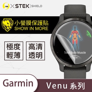 圓一 小螢膜 Garmin venu 2 SQ SQ2 2S 2Plus 手錶保護貼 手錶螢幕貼 2入 犀牛皮抗撞擊