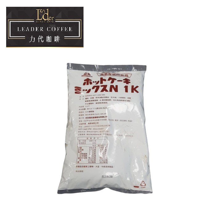 日本原裝森永 鬆餅粉  鬆餅 鬆餅粉 1kg / 包 一箱裝 免運費