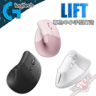 羅技 Logitech LIFT 人體工學垂直滑鼠 石墨灰/玫瑰粉/珍珠白 PC PARTY