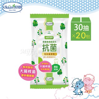 【貝恩Baan】潔膚抗菌柔濕巾(20包)對抗大腸桿菌 濕紙巾 箱購-MiffyBaby