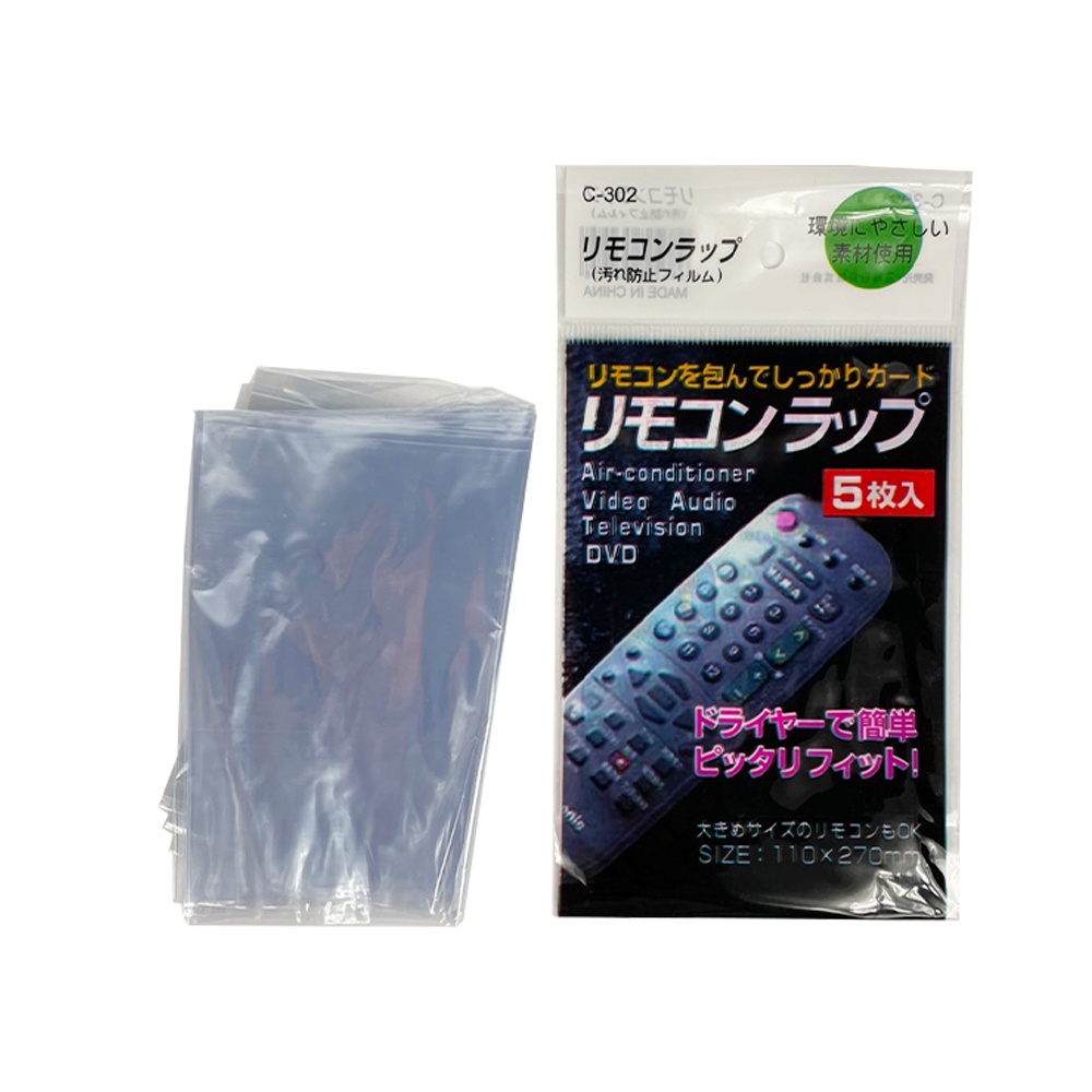 5入 遙控器收縮膜 【樹力商舖】【L118】 遙控器保護膜 遙控器保護套 遙控器熱收縮膜 熱收縮膜 保護膜