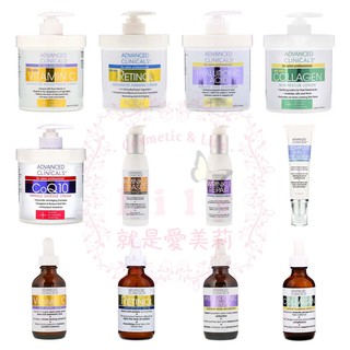 ⭐現貨免等⭐ ADVANCED Clinicals 視黃醇 維他命C 膠原蛋白 玻尿酸 日霜 晚霜 眼霜 乳霜 精華液