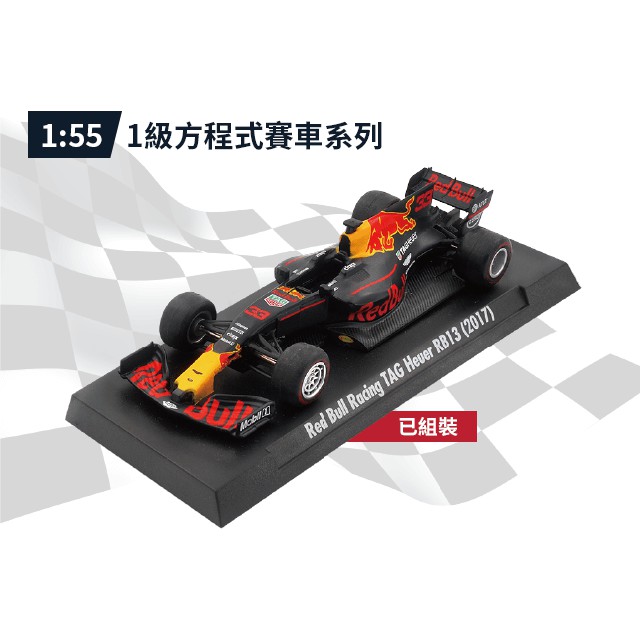 7 11 陸空模型車紅牛red Bull 賽車rb13 蝦皮購物