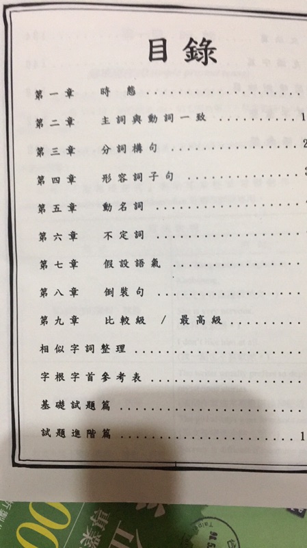 志光 彼得英文 蝦皮購物