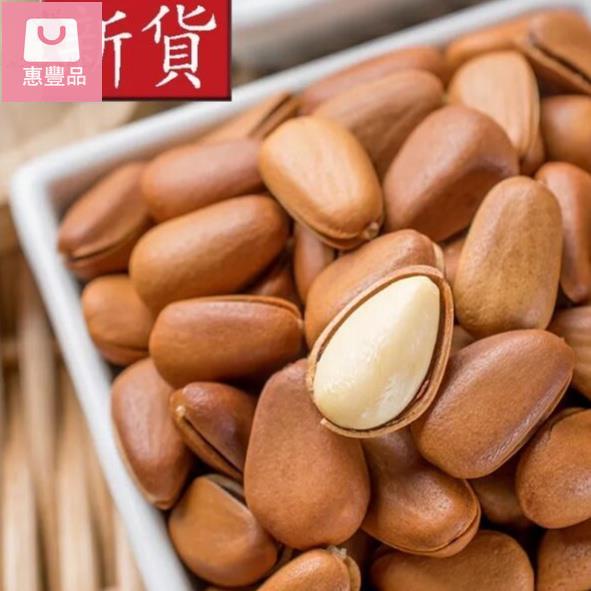 【新貨大顆粒】東北開口松子連罐500g/250g包郵原味堅果孕婦零食【惠豐品】