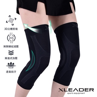 【Leader X】XW-07漸進式壓力彈性透氣護膝腿套 黑色 | 防護升級 膝部防護 (台灣24h出貨)