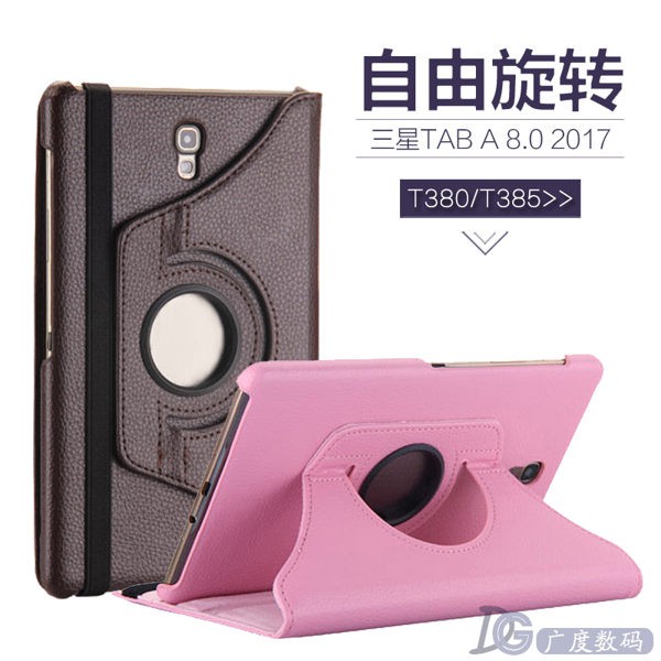 三星Galaxy Tab A 8.0吋  2017 T385 T380 旋轉支架皮套