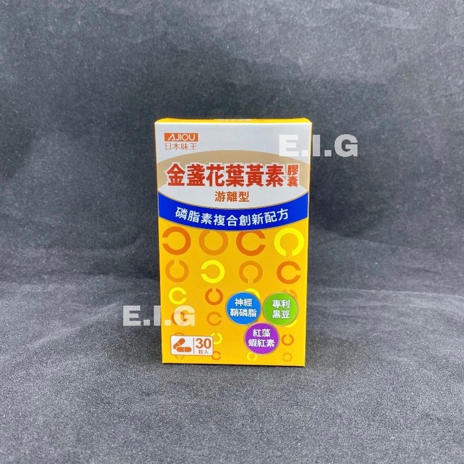 [E.I.G] 日本味王 金盞花葉黃素磷脂膠囊(500毫克/粒，含膠囊重，30粒/盒)