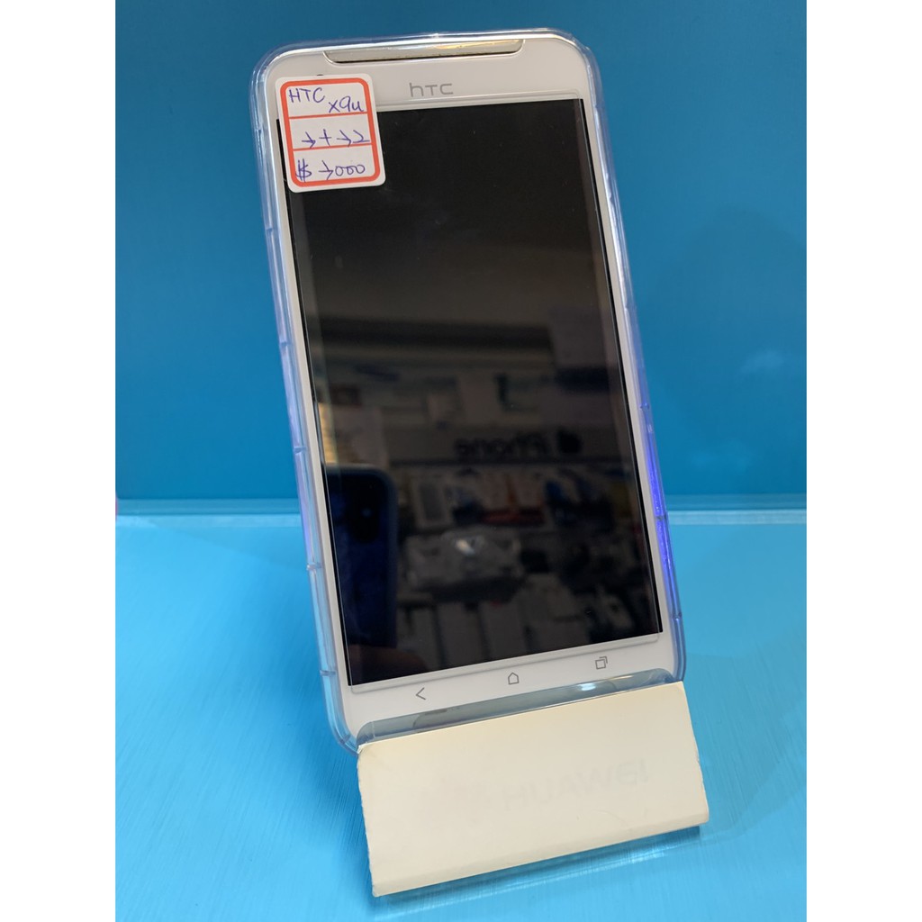 『皇家3C』HTC 宏達電 X9U X10 3+32 粉色 銀色 中古機 二手機
