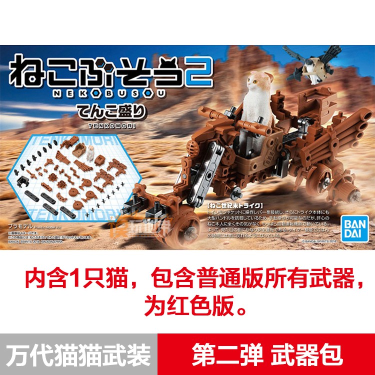 萬代貓貓武裝喵喵裝備貓武器包a B C D 款重裝貓貓第二彈 唯唯動漫精品 蝦皮購物
