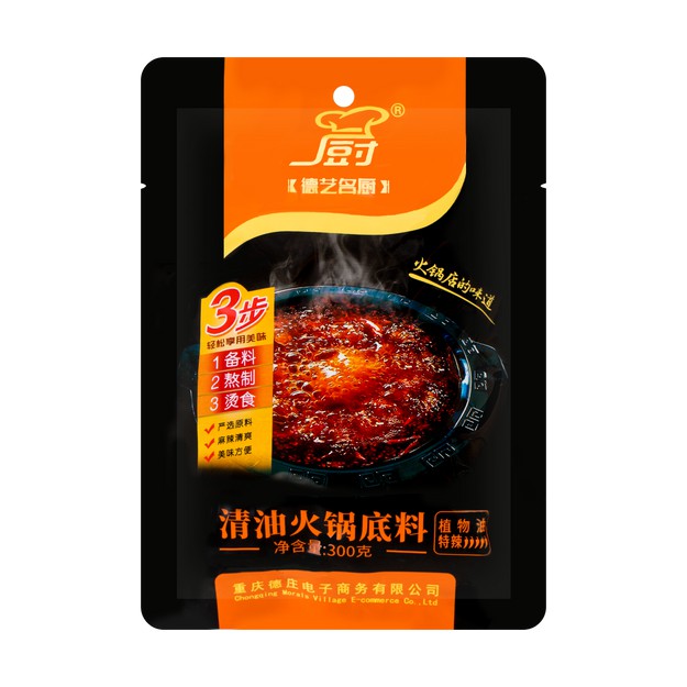 【橋品匯世界美食專賣】德莊德艺名廚 清油火鍋底料 火鍋湯底 (植物油)特辣