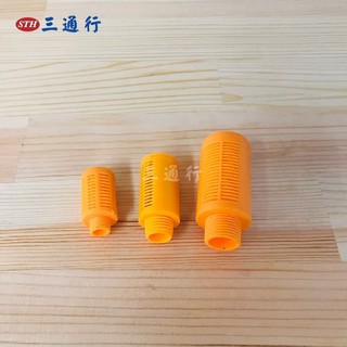 (三通行)塑膠粒子消音器 PVC消音器 塑膠消音器 省力接頭 快速接頭 風管 油管 PU管 尼龍管 機械元件