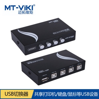 【勁祥科技】邁拓維矩USB切換器印表機共享器 2至4臺電腦共用1臺印表機切換器
