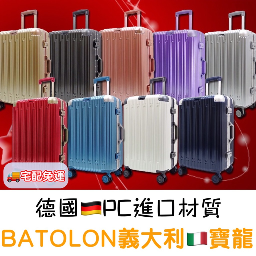 義大利batolon行李箱 Ptt Dcard討論與高評價商品 2021年11月 飛比價格