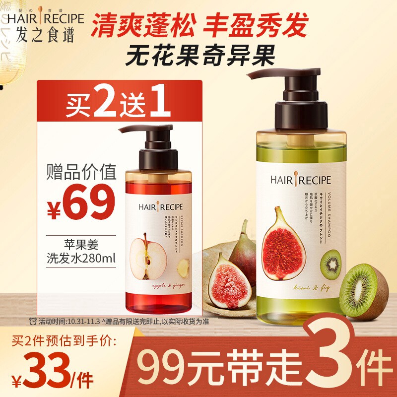 Hair Recipe Ptt與dcard推薦網拍商品 2021年12月 飛比價格