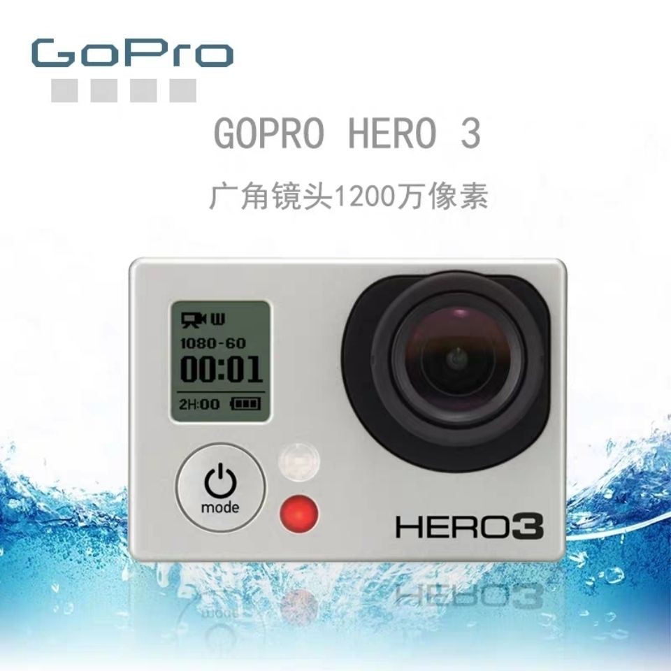 Gopro Hero3 Silver 狗3行车记录仪gopro3 狗3 迷你潜水 蝦皮購物
