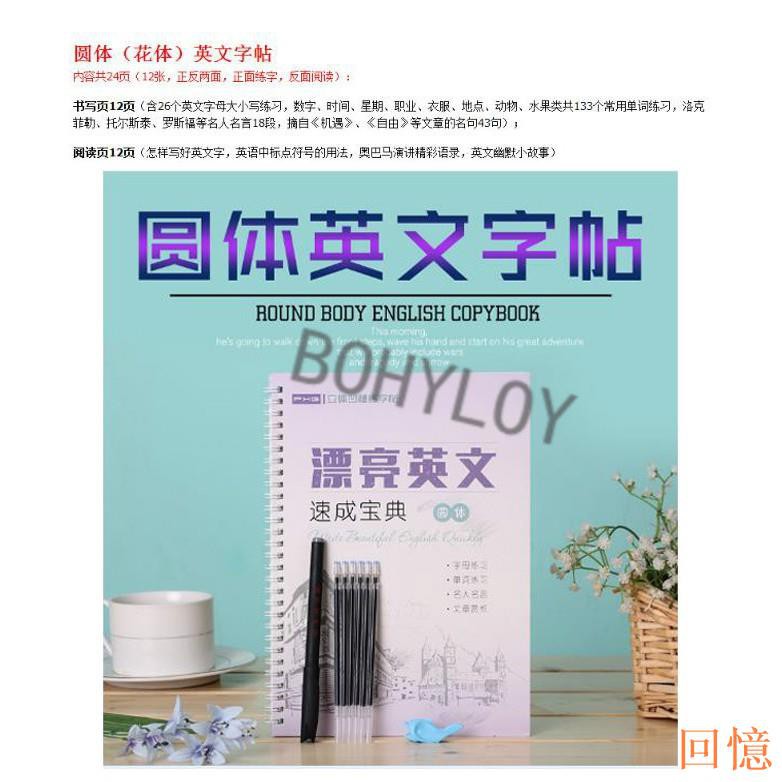 現貨秒出 英文凹槽練字帖圓體英文字帖凹槽練字本英語練字花體字帖成人大學生高中生意大利斜 回憶 愛樂微