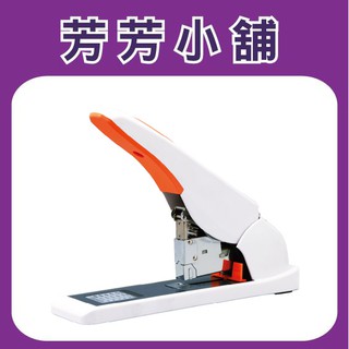 含稅 SYSFORM S210 手動訂書機 釘書機/訂書針/工商日誌/燙金/印刷/裝訂 裝訂厚度：210 張