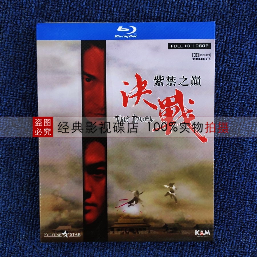 決戰紫禁之巔鄭伊健 Ptt Dcard討論與高評價商品 2021年11月 飛比價格