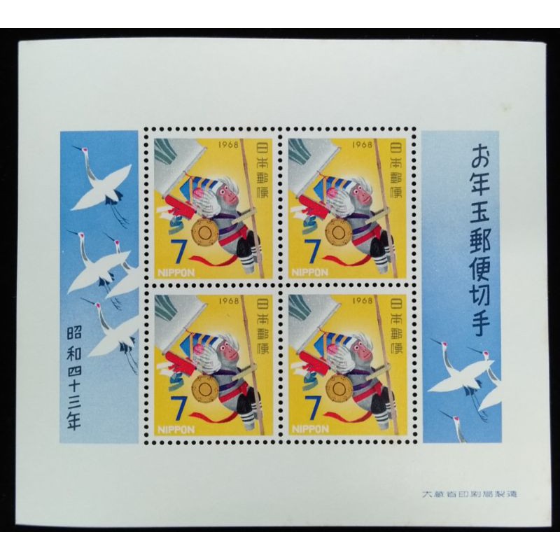 日本生肖郵票生肖猴年郵票小全張1968年昭和43年發行特價