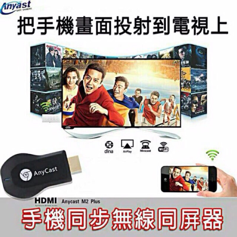 現貨【可播YouTube 支援ios14蘋果/安卓都適用】HDMI 無線傳輸器 同屏器 螢幕同步顯示 wifi無線投影器