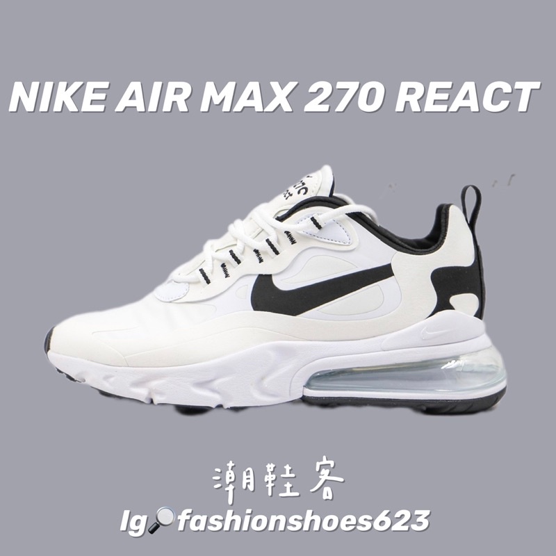 💫半掌氣墊王牌💫 Nike Air Max 270 React 白黑🖤🤍 跑步鞋 運動鞋 慢跑鞋 透氣鞋 休閒鞋 氣墊鞋