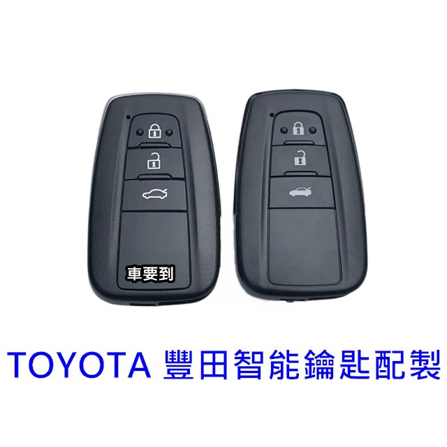 TOYOTA RAV4 SIENTA PRIUS C 豐田鑰匙 智能感應卡 晶片鑰匙 氣車鑰匙 感應鑰匙增加 配製