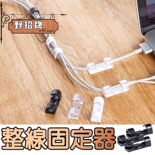 【現貨】延長線固定器 自粘式理線器 理線器 電線固定扣 電線收納 整線器 理線管 理線 收納 清潔 198