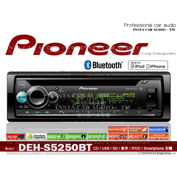 音仕達汽車音響 PIONEER 先鋒 DEH-S5250BT IPOD/安卓/CD/USB/雙藍芽 新款 CD主機