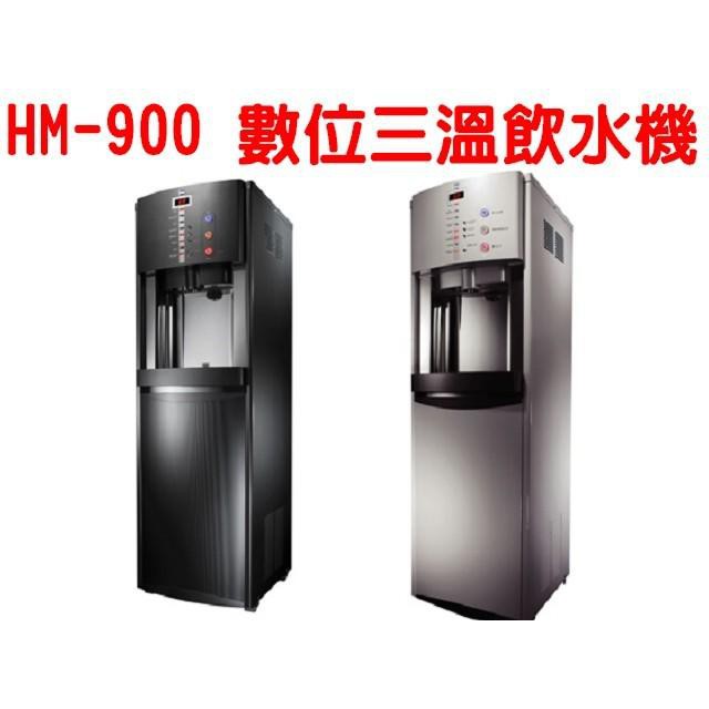 水專家=HM-900數位式飲水機 煮沸出水內含RO過濾系統 基本安裝 HM-1687 HM-1688 HM-2681豪星
