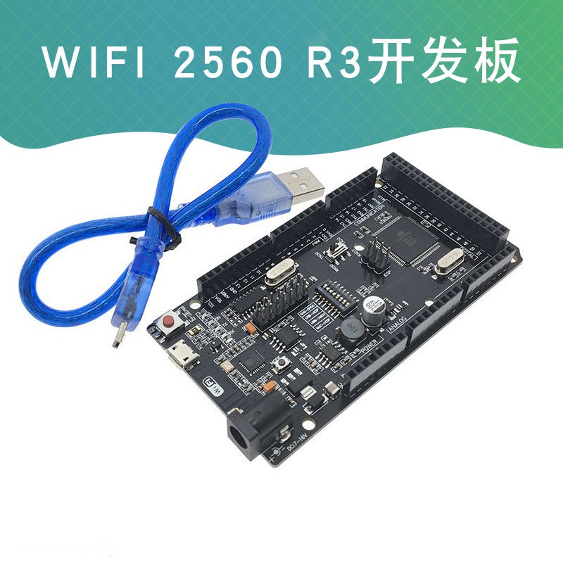 Mega2560 WiFi R3 USB-TTL CH340G ATMEGA2560 兼容Arduino開發板