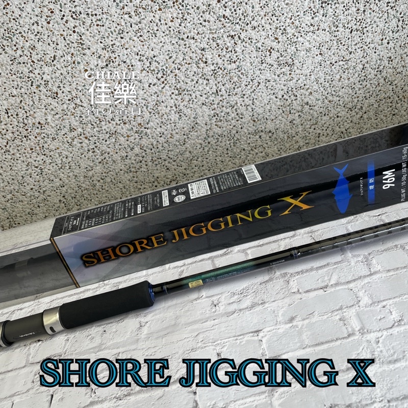 =佳樂釣具= DAIWA SHORE JIGGING X 岸拋路亞竿 岸拋 路亞