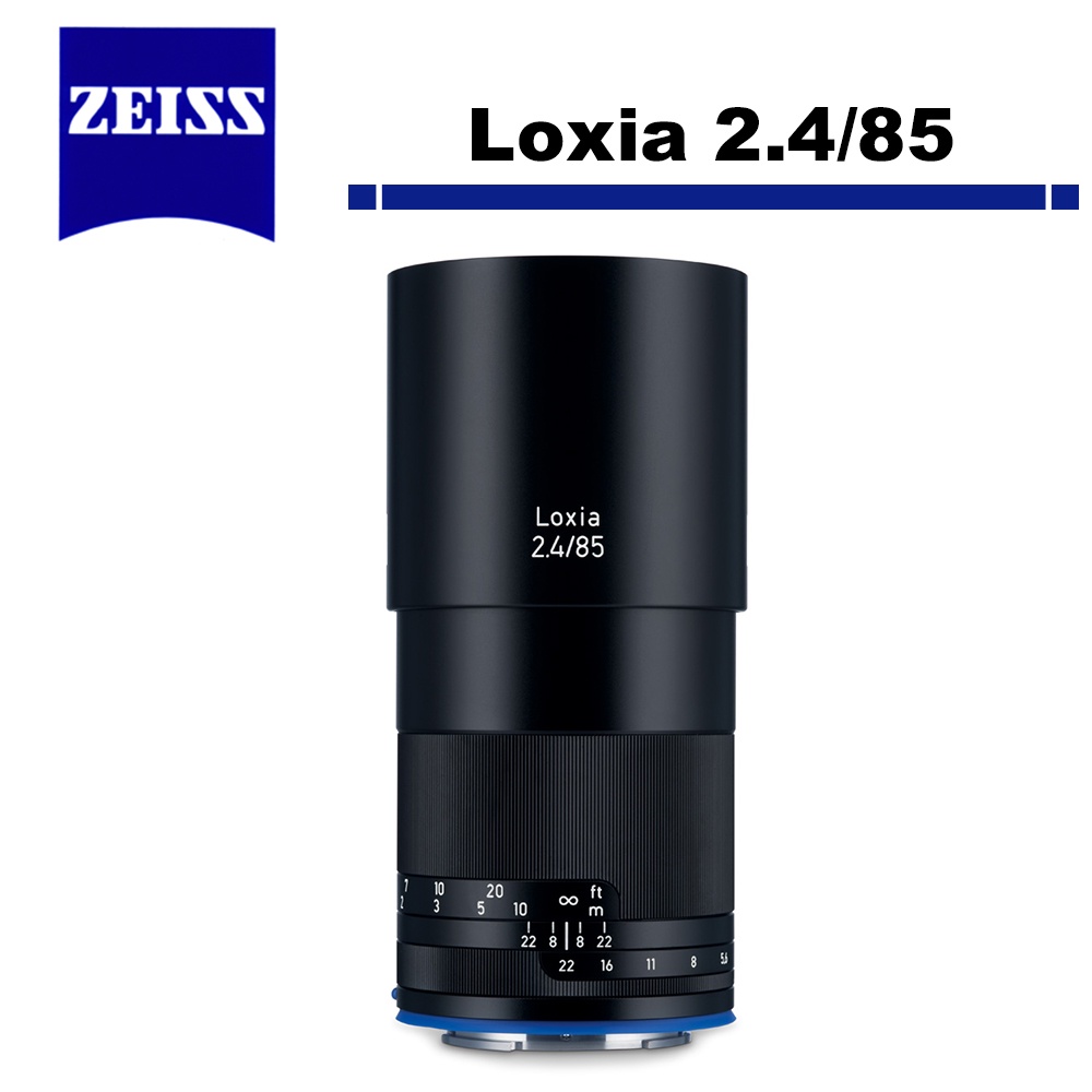 Zeiss 蔡司 Loxia 2.4/85 F2.4 85mm For E-mount 公司貨 5/31加碼送好禮