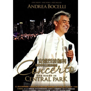 Image of Andrea Bocelli 安德烈波伽利 紐約中央公園演唱會 DVD 599900001455 再生工場02