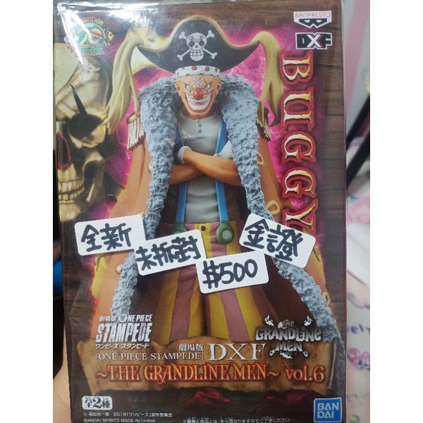 BP景品 DXF 劇場版海賊王STAMPEDE 偉大的航道MEN vol.6 小丑巴奇