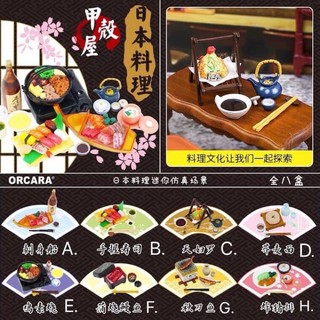 🍄 最後現貨｜ORCARA 甲殼原 日本料理 生魚片 迷你壽司 袖珍玩具 微縮 日式料理 娃娃屋 食玩 re-ment