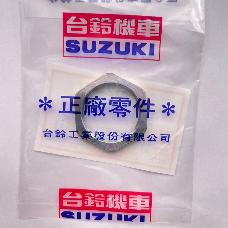 Suzuki 台鈴原廠 09140T28005 後普利螺母 NEX GSR ADDRESS 開閉盤羅姆 螺帽