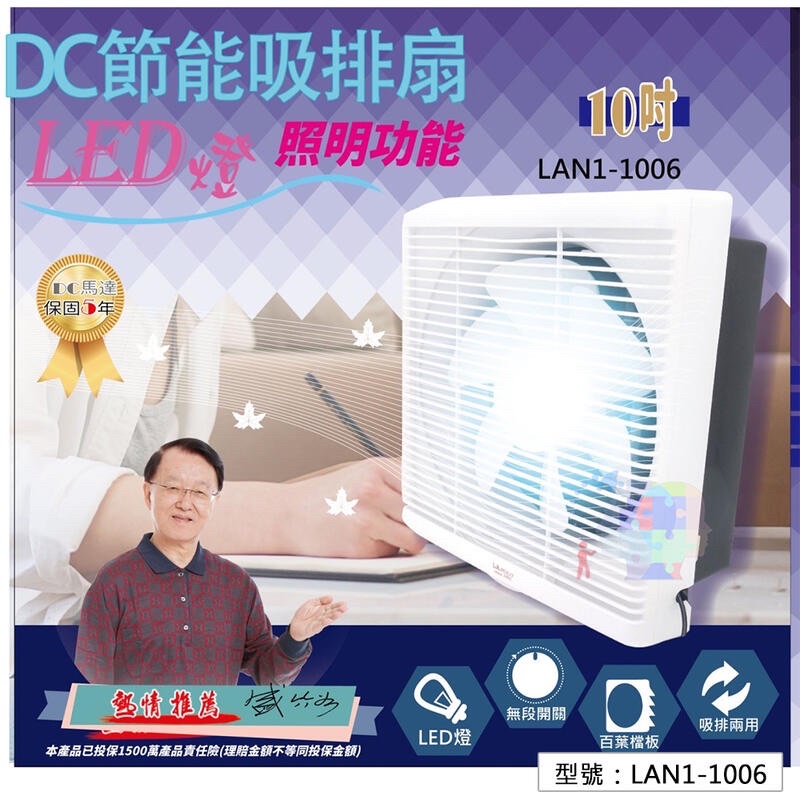 10吋上蓋DC吸排扇 排風扇 抽風扇 窗型通風扇 工廠散熱風扇 電風扇 吸排扇