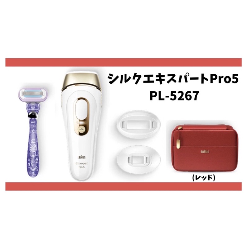 数量限定 新品未開封 ブラウン 光美容器 シルクエキスパート Pro5 PL