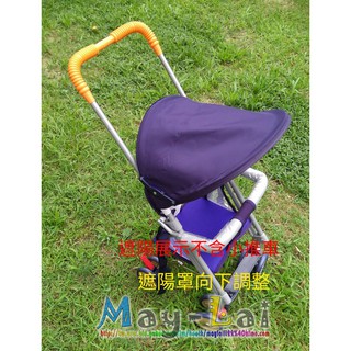 ☆美來☆ 通用 型遮陽罩 ～可上下調整/角度整～適用 小型機車推椅 機車推車～立刻升級遮陽款 2