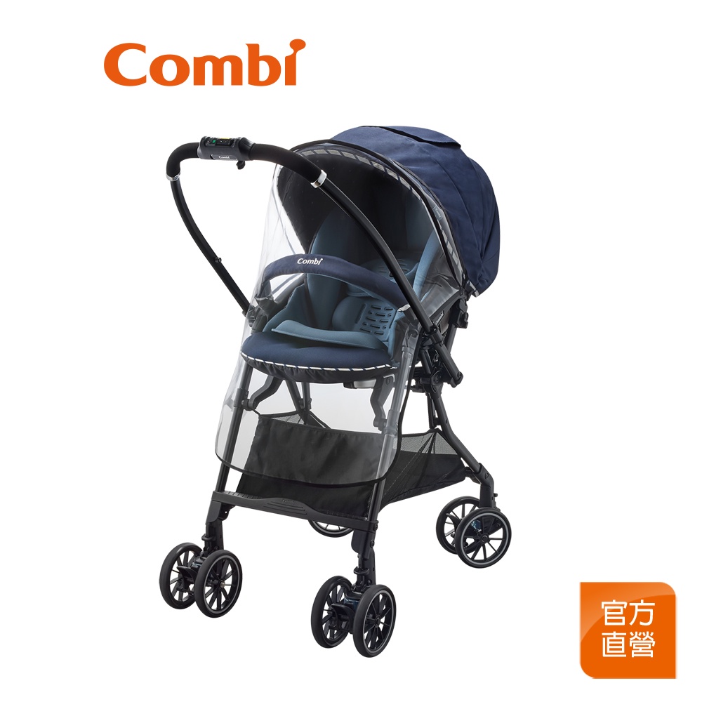 【Combi】雙向型推車專用 防護罩｜（本商品不含推車）