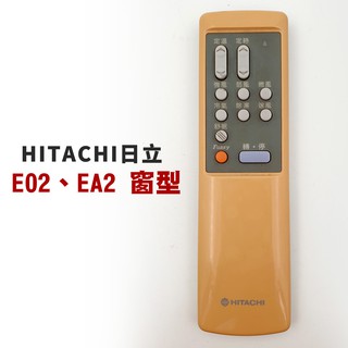 HITACHI 日立 窗型 冷氣 遙控器 原廠 E02 EA2 ♥ 正品 ♥ 現貨 ♥ 乂