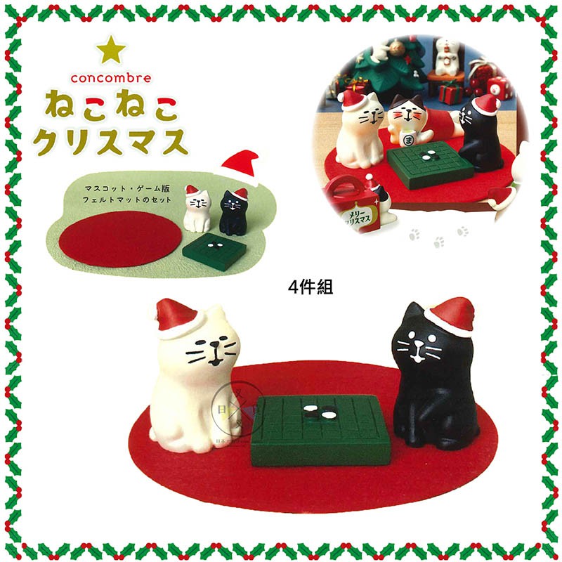 叉叉日貨 DECOLE 昭和聖誕派對 下圍棋黑白貓4件組 場景擺飾 日本正版【AL66972】