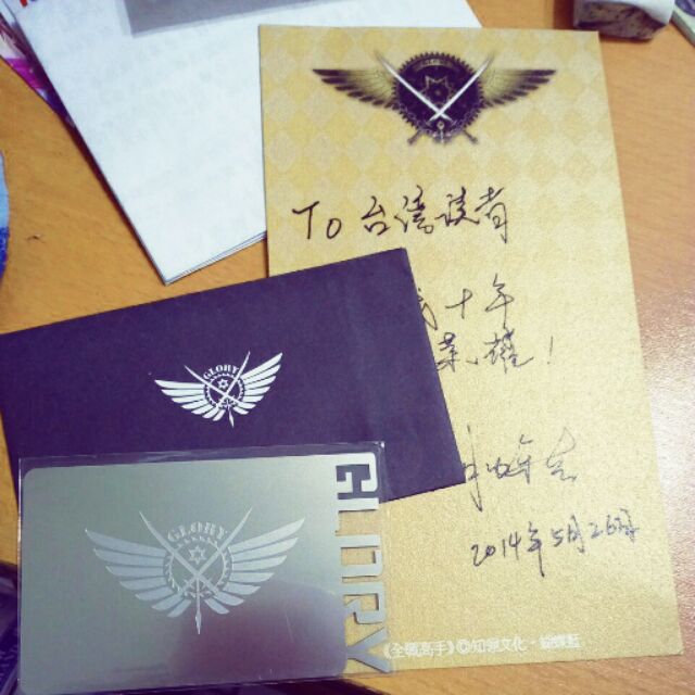 全職高手 第一集 首刷贈品 蝴蝶藍給台灣讀者的話 &amp; 榮耀收藏卡 帳號卡