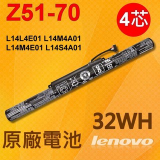 保三 LENOVO L14L4A01 原廠電池 IdeaPad 500 500-15ACZ 500-15isk 80NT