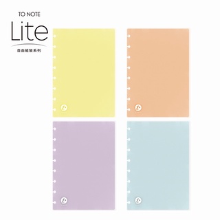 【TO NOTE】LITE A5 封面扉頁 新色 (臺灣現貨) 香菇孔 筆記本 活頁本 活頁孔 活頁夾