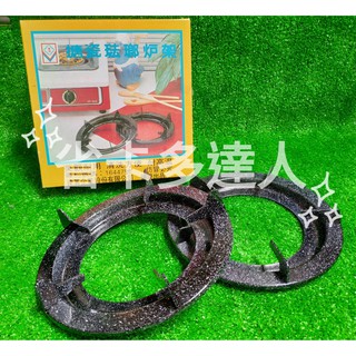 有購省🔔台灣製造 圓型 搪瓷琺瑯爐架 2入 圓形爐架 丸型爐架 爐架 瓦斯爐架