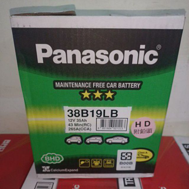 楊梅電池#大特價!!38B19L /R  本田FIT專用電池 國際牌PANASONIC 有固定底座 可鎖底座