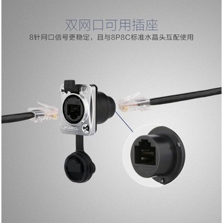 **東順網路** 凌科 YT-RJ45-JSX-16-001 網路插座 RJ45雙網口插座 防水 信號連接器